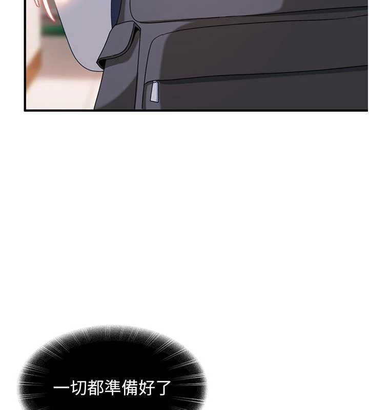 第19话-在主题摩铁做色色的事-太妹硬闯成人界-Ggeonde,人生初心者,基里（第20张）