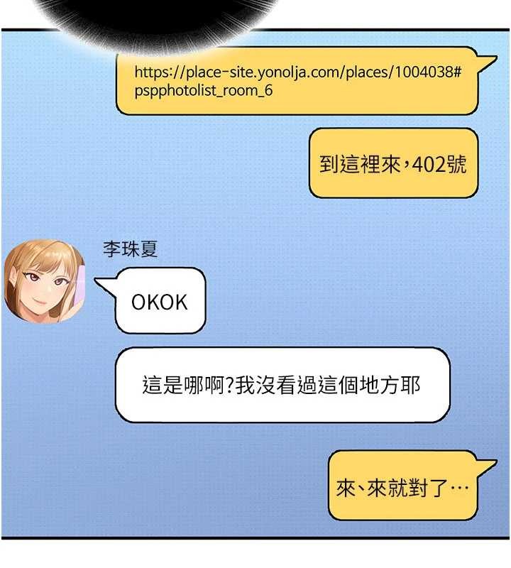 第19话-在主题摩铁做色色的事-太妹硬闯成人界-Ggeonde,人生初心者,基里（第21张）