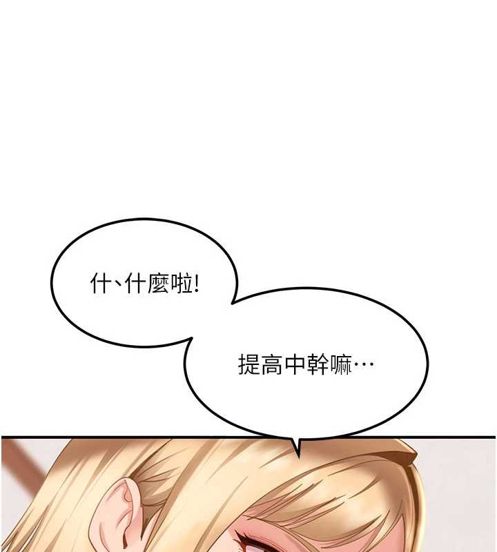 第20话-意想不到的反攻剧情-太妹硬闯成人界-Ggeonde,人生初心者,基里（第1张）