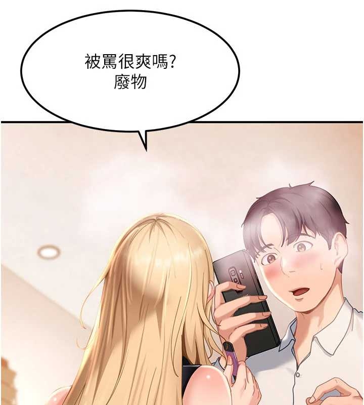 第20话-意想不到的反攻剧情-太妹硬闯成人界-Ggeonde,人生初心者,基里（第10张）