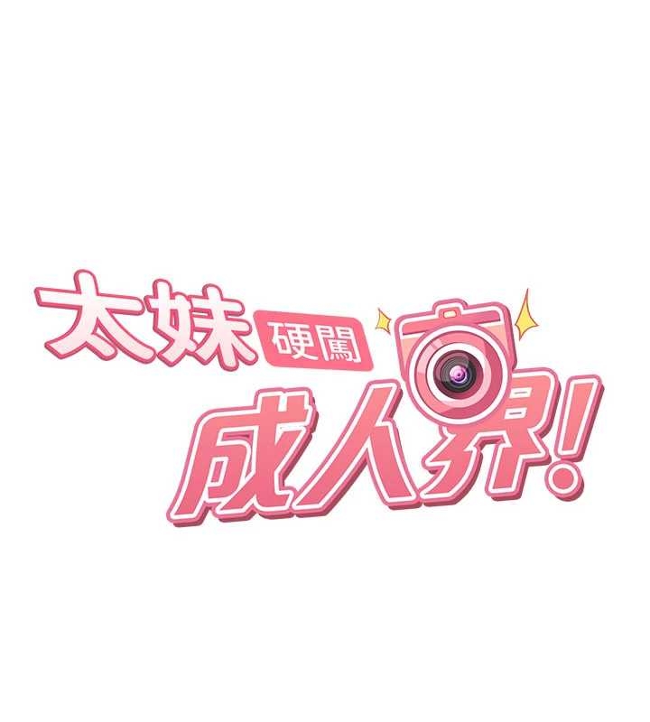 第20话-意想不到的反攻剧情-太妹硬闯成人界-Ggeonde,人生初心者,基里（第18张）