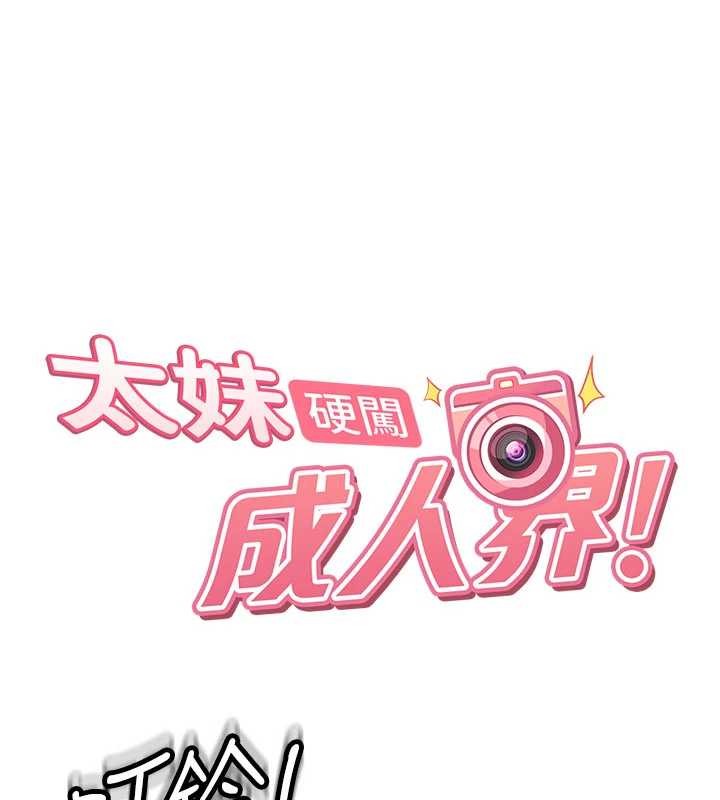 第23话-跟美女网黄拍片?-太妹硬闯成人界-Ggeonde,人生初心者,基里（第1张）