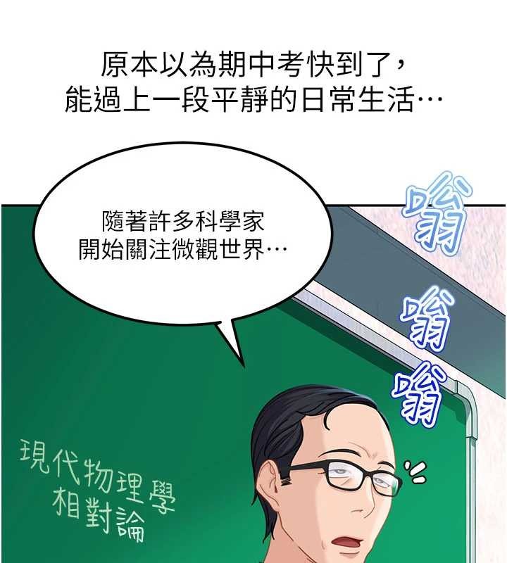 第23话-跟美女网黄拍片?-太妹硬闯成人界-Ggeonde,人生初心者,基里（第9张）
