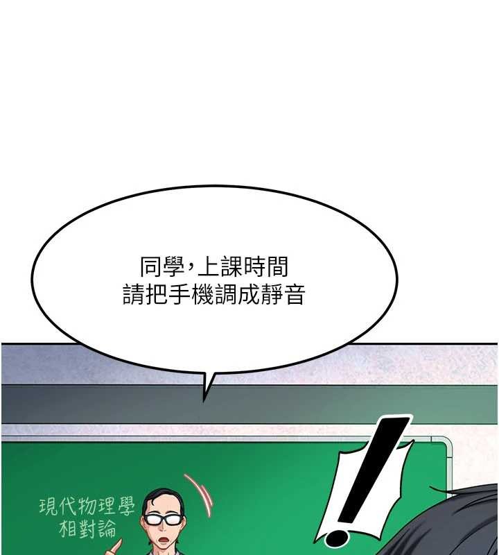 第23话-跟美女网黄拍片?-太妹硬闯成人界-Ggeonde,人生初心者,基里（第11张）