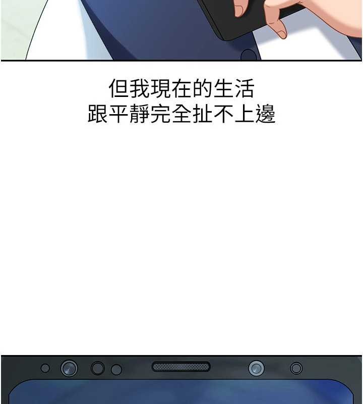 第23话-跟美女网黄拍片?-太妹硬闯成人界-Ggeonde,人生初心者,基里（第16张）