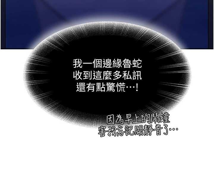 第23话-跟美女网黄拍片?-太妹硬闯成人界-Ggeonde,人生初心者,基里（第19张）