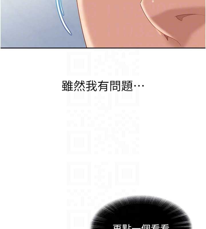 第23话-跟美女网黄拍片?-太妹硬闯成人界-Ggeonde,人生初心者,基里（第26张）