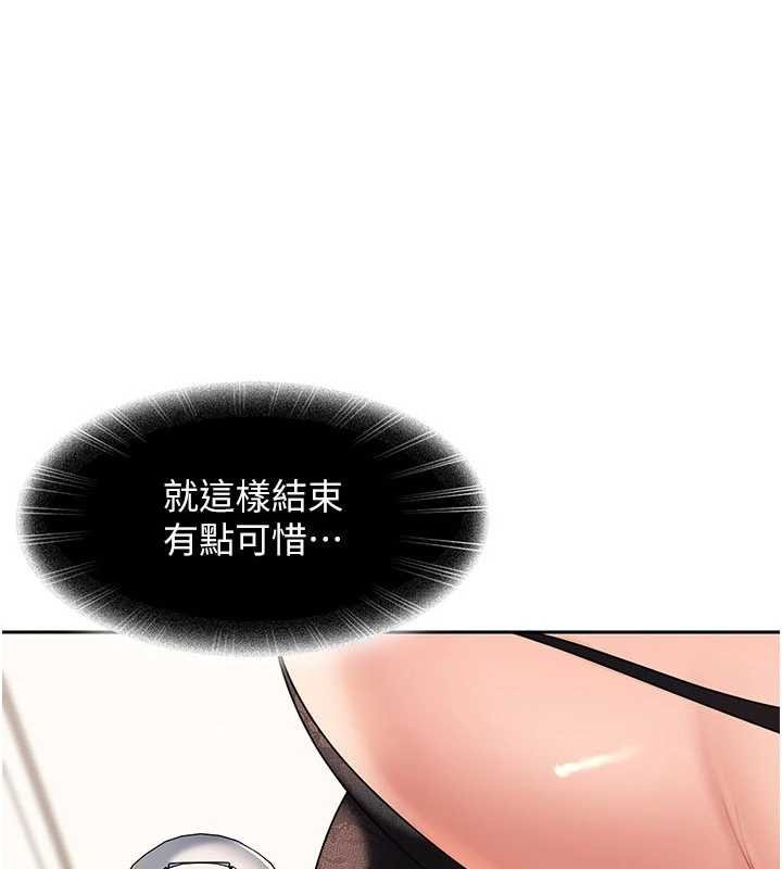 第25话-不想被发现就给我忍住-太妹硬闯成人界-Ggeonde,人生初心者,基里（第1张）