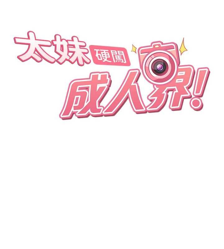 第25话-不想被发现就给我忍住-太妹硬闯成人界-Ggeonde,人生初心者,基里（第13张）