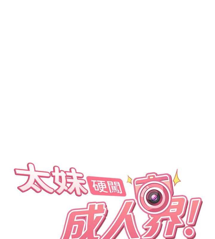 第26话-难以拒绝的诱人条件-太妹硬闯成人界-Ggeonde,人生初心者,基里（第1张）