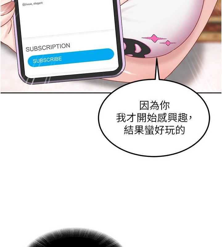 第27话-今晚可不可以陪陪我?-太妹硬闯成人界-Ggeonde,人生初心者,基里（第3张）
