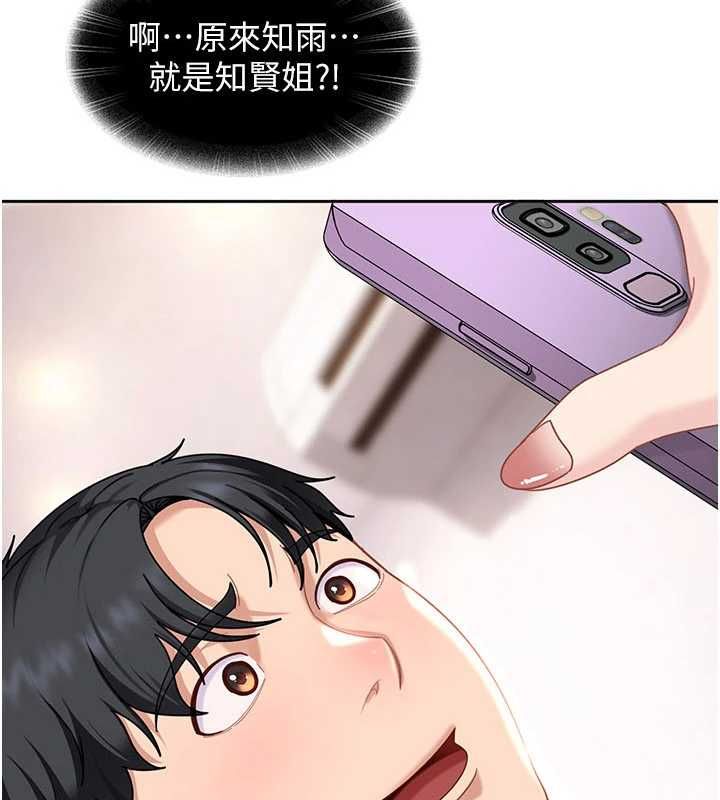第27话-今晚可不可以陪陪我?-太妹硬闯成人界-Ggeonde,人生初心者,基里（第4张）
