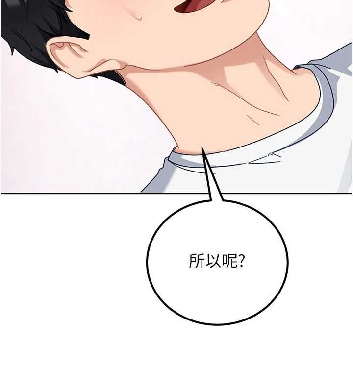 第27话-今晚可不可以陪陪我?-太妹硬闯成人界-Ggeonde,人生初心者,基里（第5张）