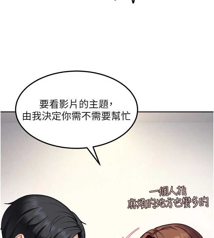 第27话-今晚可不可以陪陪我?-太妹硬闯成人界-Ggeonde,人生初心者,基里（第9张）