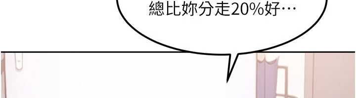 第27话-今晚可不可以陪陪我?-太妹硬闯成人界-Ggeonde,人生初心者,基里（第12张）