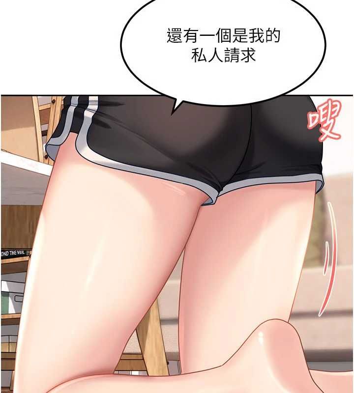 第27话-今晚可不可以陪陪我?-太妹硬闯成人界-Ggeonde,人生初心者,基里（第15张）