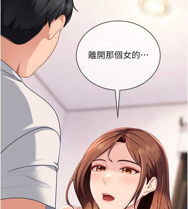 第27话-今晚可不可以陪陪我?-太妹硬闯成人界-Ggeonde,人生初心者,基里（第17张）