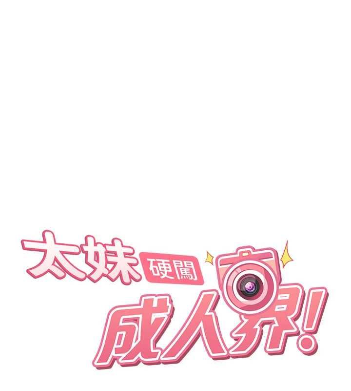 第28话-尺度超大的认证照-太妹硬闯成人界-Ggeonde,人生初心者,基里（第1张）