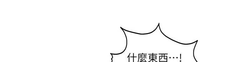 第28话-尺度超大的认证照-太妹硬闯成人界-Ggeonde,人生初心者,基里（第6张）