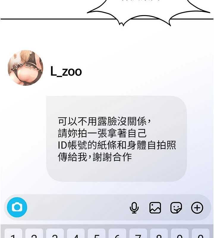 第28话-尺度超大的认证照-太妹硬闯成人界-Ggeonde,人生初心者,基里（第7张）