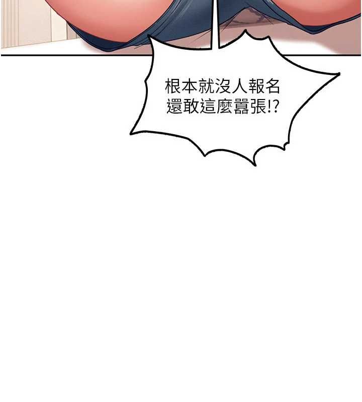 第28话-尺度超大的认证照-太妹硬闯成人界-Ggeonde,人生初心者,基里（第11张）
