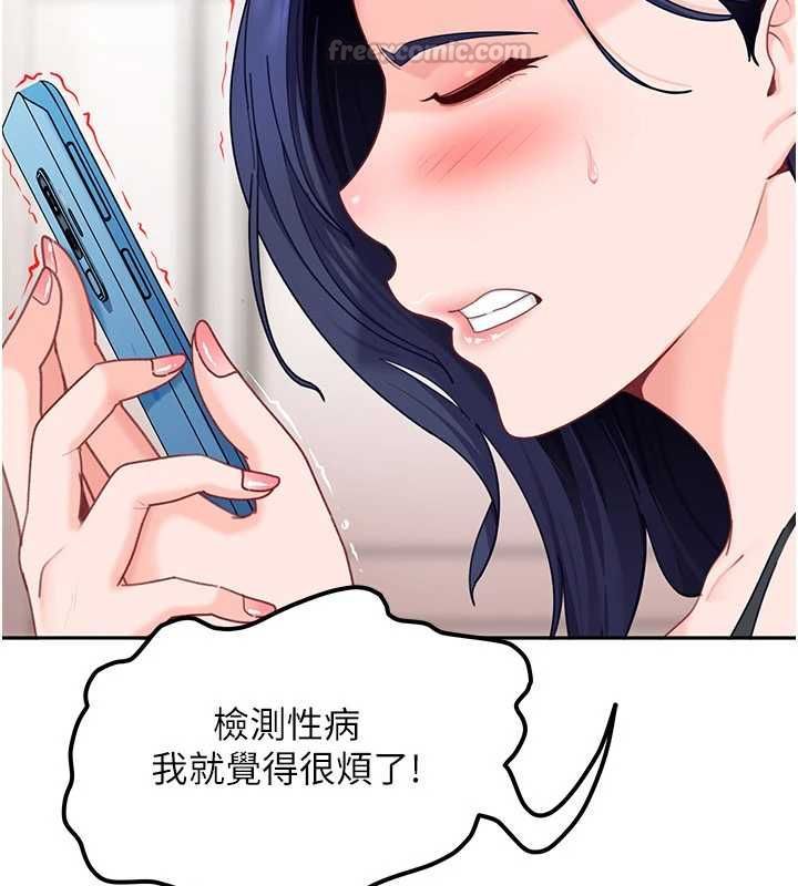 第28话-尺度超大的认证照-太妹硬闯成人界-Ggeonde,人生初心者,基里（第14张）