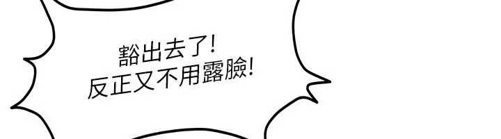 第28话-尺度超大的认证照-太妹硬闯成人界-Ggeonde,人生初心者,基里（第18张）