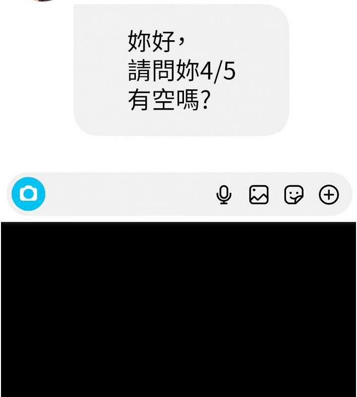 第29话-销魂又刺激的精油按摩-太妹硬闯成人界-Ggeonde,人生初心者,基里（第2张）