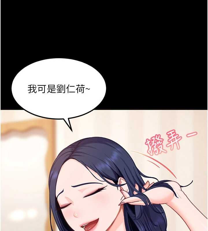 第29话-销魂又刺激的精油按摩-太妹硬闯成人界-Ggeonde,人生初心者,基里（第3张）