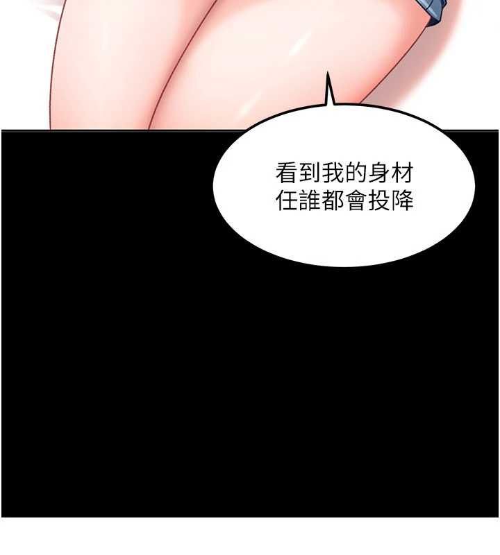 第29话-销魂又刺激的精油按摩-太妹硬闯成人界-Ggeonde,人生初心者,基里（第5张）