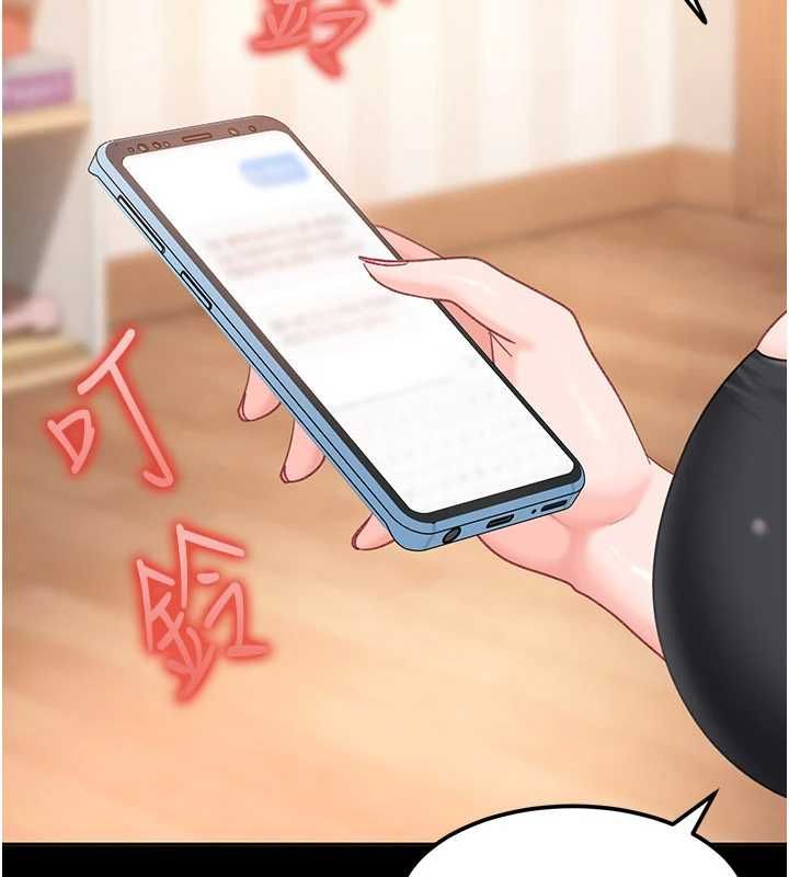 第29话-销魂又刺激的精油按摩-太妹硬闯成人界-Ggeonde,人生初心者,基里（第9张）