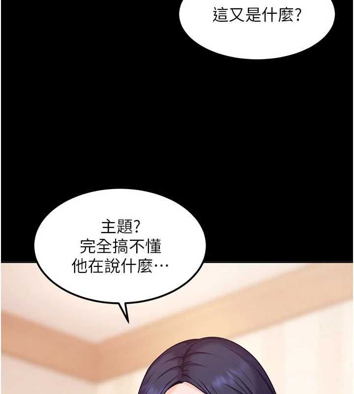 第29话-销魂又刺激的精油按摩-太妹硬闯成人界-Ggeonde,人生初心者,基里（第10张）