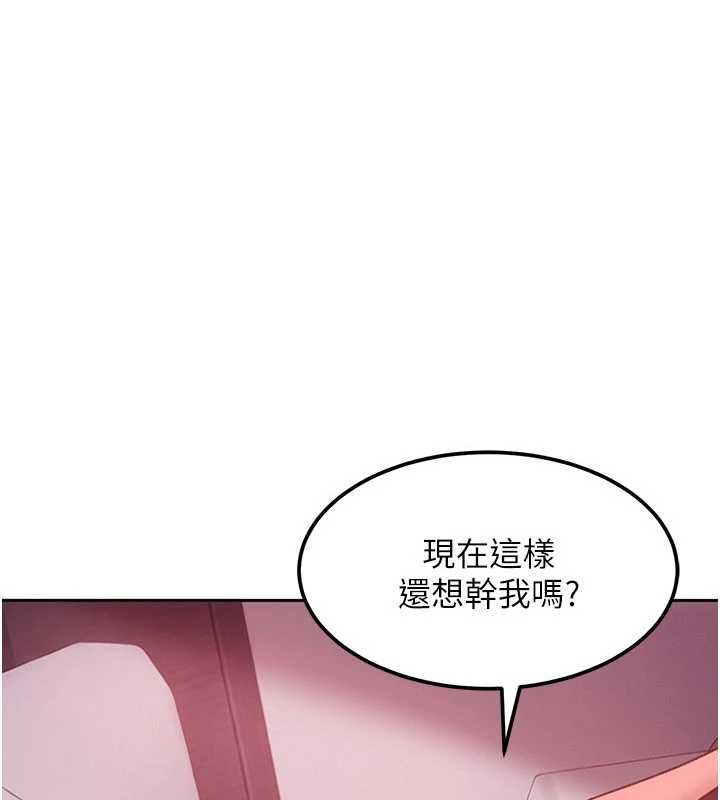 第31话-错过醒来的时机-太妹硬闯成人界-Ggeonde,人生初心者,基里（第1张）