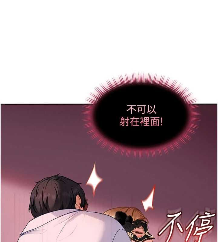 第32话-这是人家的第一次-太妹硬闯成人界-Ggeonde,人生初心者,基里（第1张）