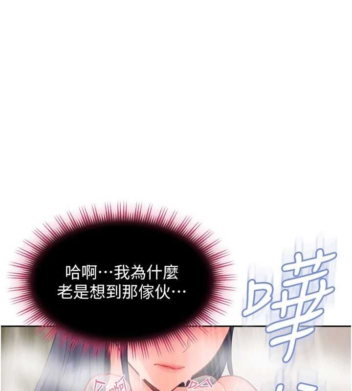 第33话-从天堂掉到地狱-太妹硬闯成人界-Ggeonde,人生初心者,基里（第1张）
