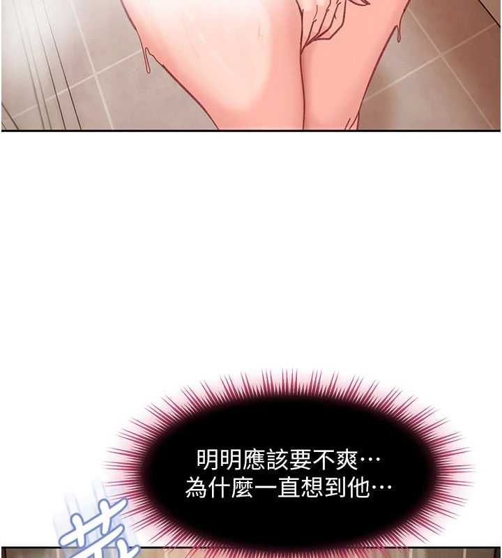 第33话-从天堂掉到地狱-太妹硬闯成人界-Ggeonde,人生初心者,基里（第3张）
