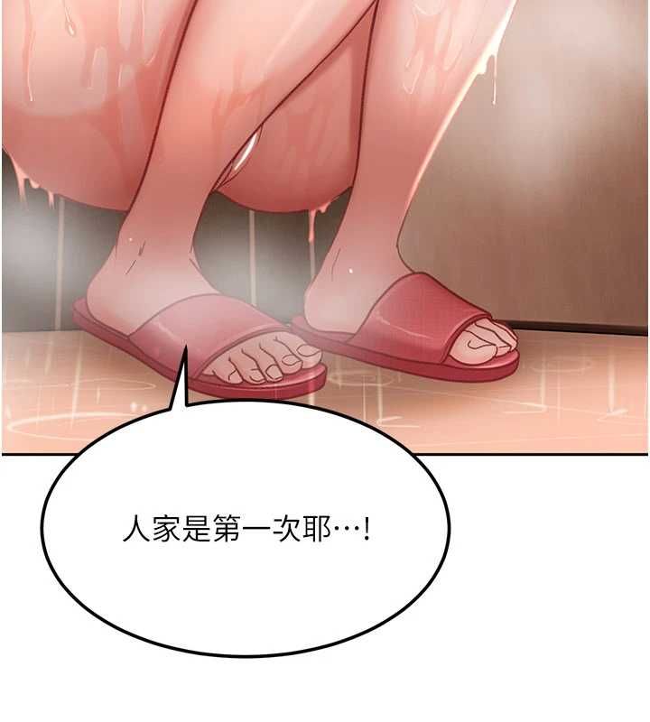 第33话-从天堂掉到地狱-太妹硬闯成人界-Ggeonde,人生初心者,基里（第11张）