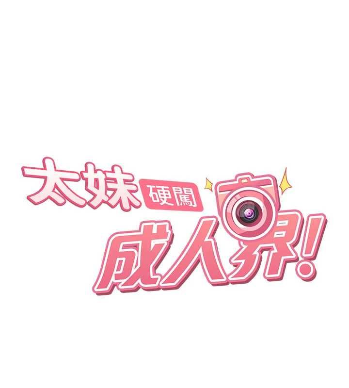 第33话-从天堂掉到地狱-太妹硬闯成人界-Ggeonde,人生初心者,基里（第13张）