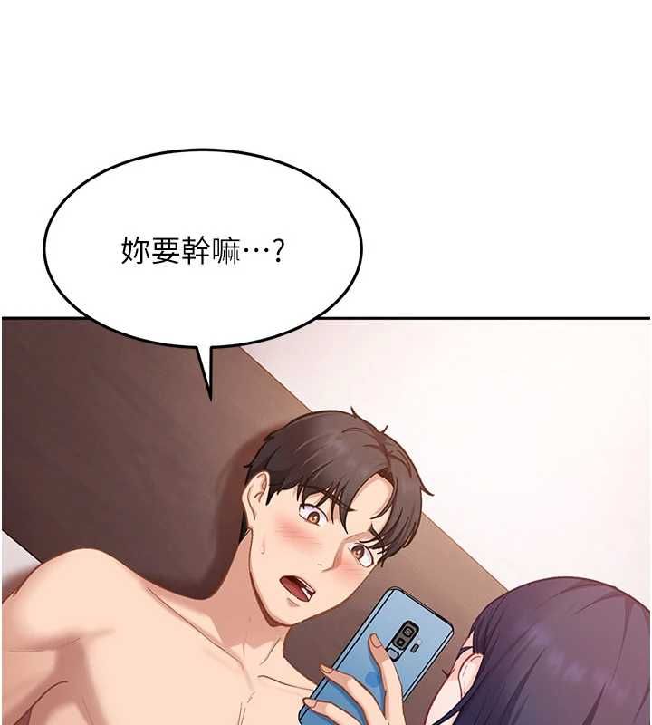 第35话-这好像是我的第一次&hearts;-太妹硬闯成人界-Ggeonde,人生初心者,基里（第1张）