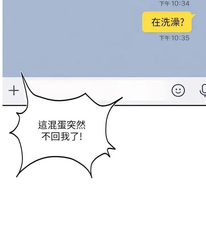 第36话-有够会夹的处女鲍-太妹硬闯成人界-Ggeonde,人生初心者,基里（第5张）