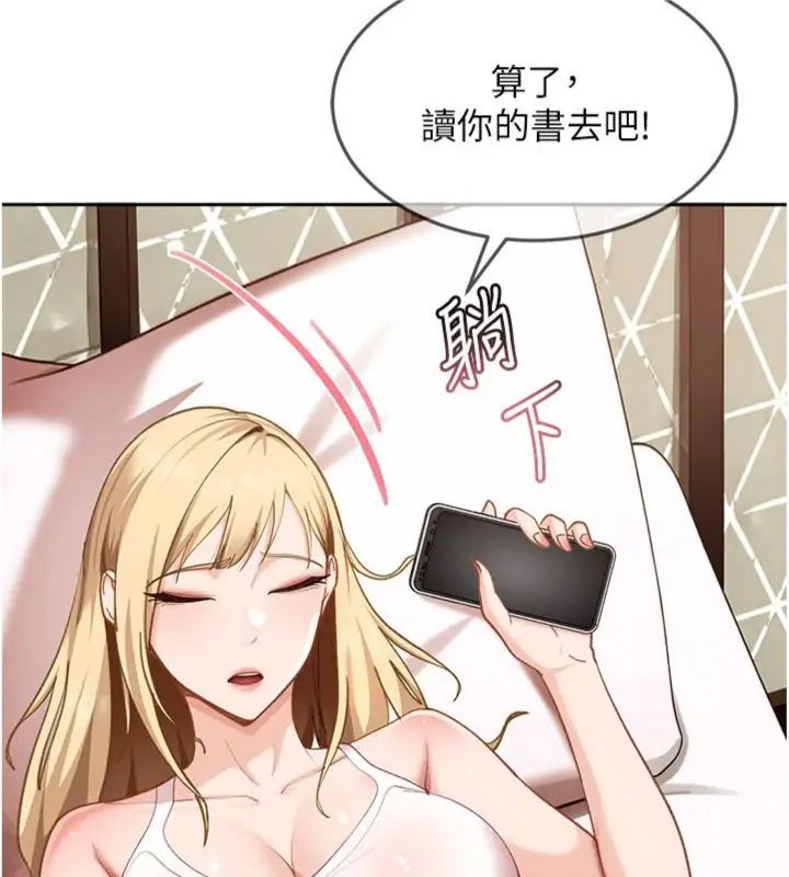 第36话-有够会夹的处女鲍-太妹硬闯成人界-Ggeonde,人生初心者,基里（第7张）