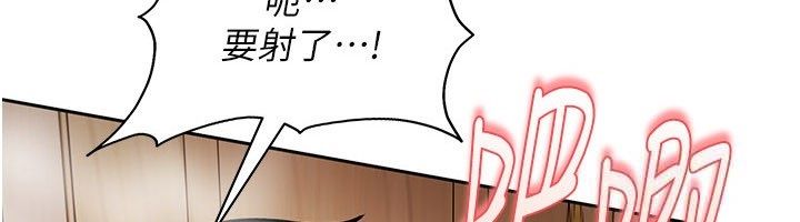 第38话-你想来点更刺激的吗?-太妹硬闯成人界-Ggeonde,人生初心者,基里（第6张）