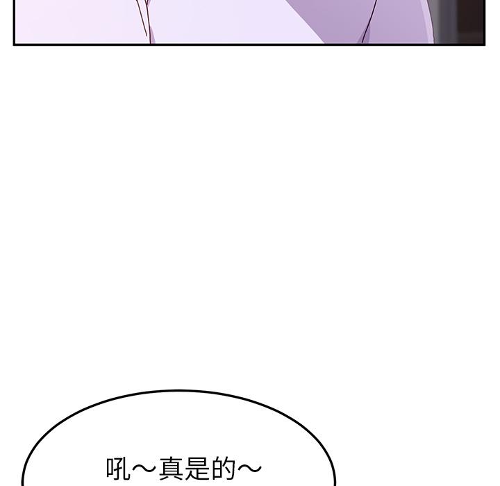 第1话-她们的恶作剧-三胞胎（第9张）