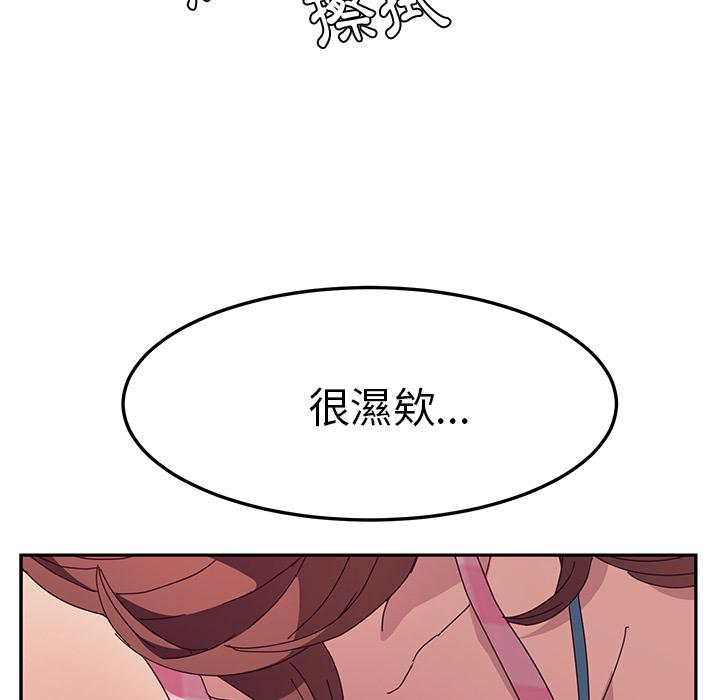 第1话-她们的恶作剧-三胞胎（第17张）