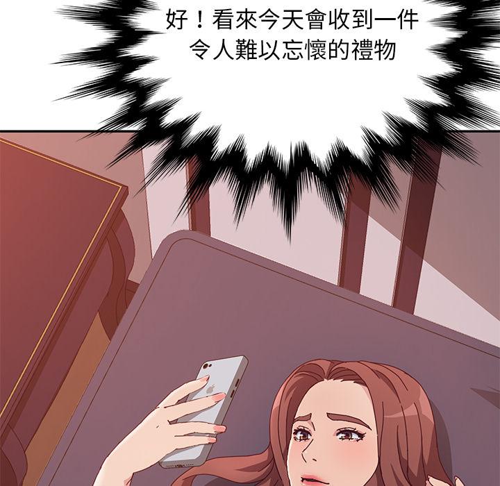 第2话-她们的恶作剧-三胞胎（第5张）