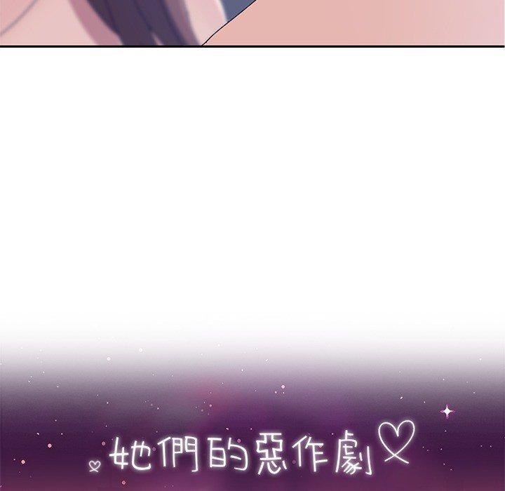 第3话-她们的恶作剧-三胞胎（第12张）