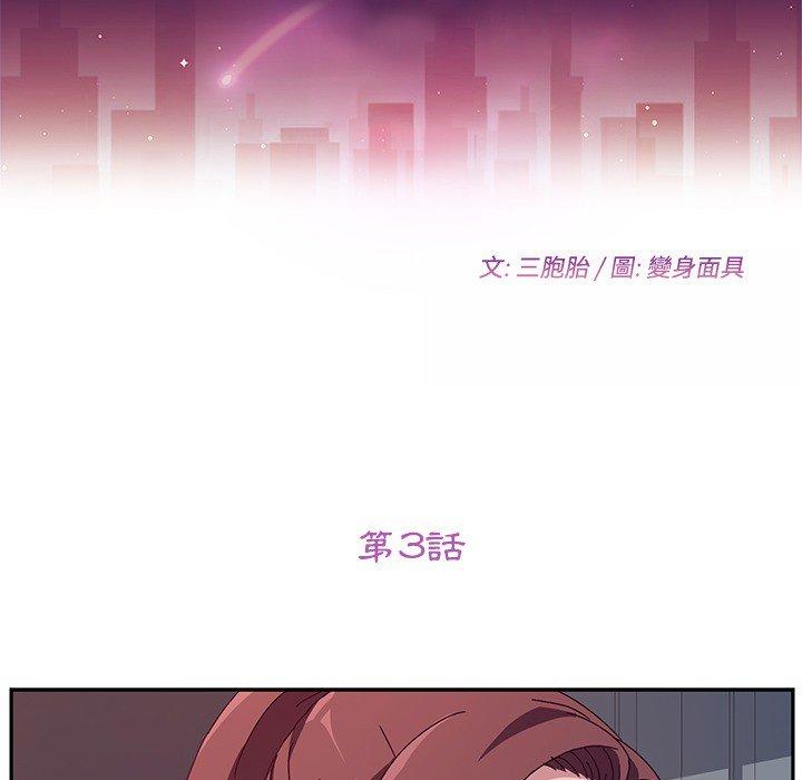 第3话-她们的恶作剧-三胞胎（第13张）