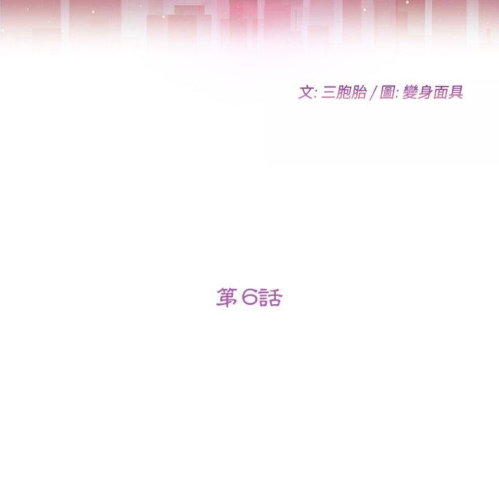 第6话-她们的恶作剧-三胞胎（第12张）