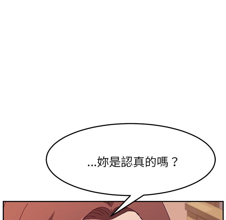 第6话-她们的恶作剧-三胞胎（第15张）