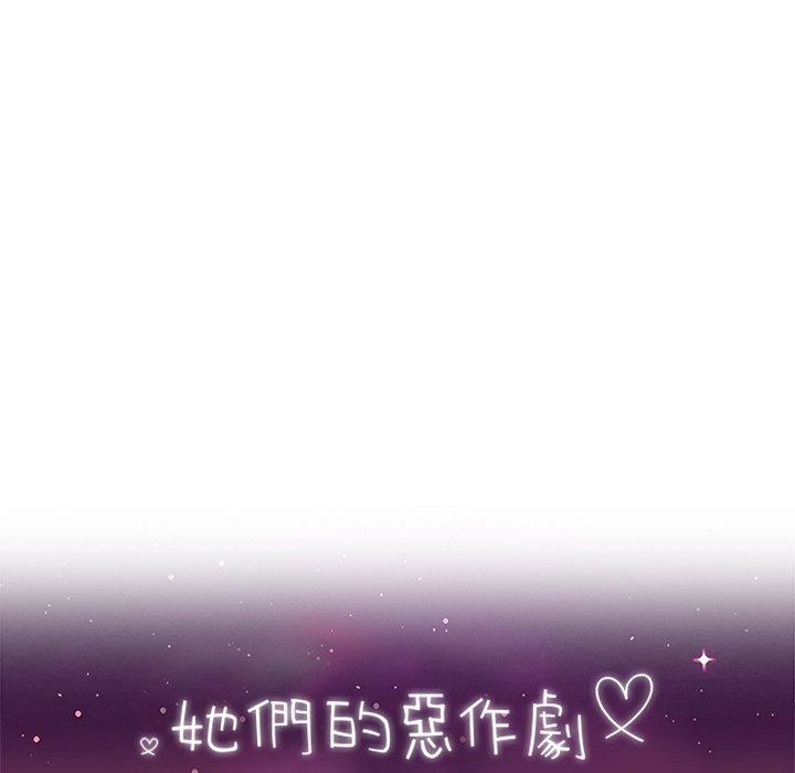 第7话-她们的恶作剧-三胞胎（第11张）